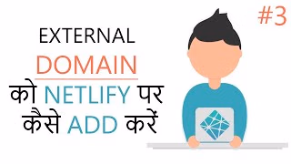 Website Deployment with Netlify [3]- Adding External Domain