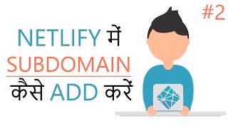 Website Deployment with Netlify [2]- Adding Cutom Subdomain