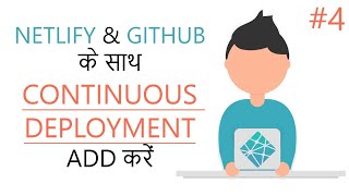 Website Deployment with Netlify [4]- Adding Continuous Deployment with Github